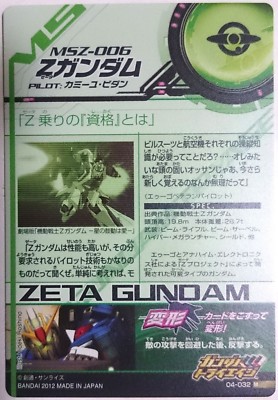 GUNDAM TRY AGE Master Rare 04-032 MSZ-006 Zeta Gundam Mobile Suit