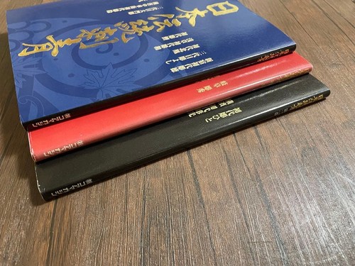 Japanese Tattoo Photo Book Set Vol 1-3 traditional collectible art books - Picture 5 of 9