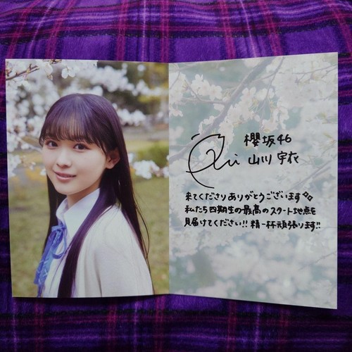 SAKURAZAKA46 YAMAKAWA UI FIRST SHOWCASE POSTCARD