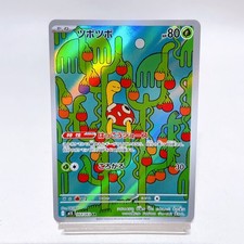 Shuckle AR 064/063 M1s: Mega Symphonia ,Pokemon Card Holo EX Japanese #3a