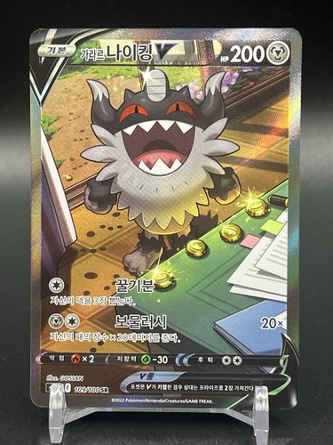 US SELLER Galarian Perrserker V SR SA 109/100 S11 Lost Abyss - Pokemon Japanese