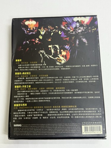 RARE Batman: Mandarin 4-Disc DVDs OOP VERY RARE - Picture 2 of 14