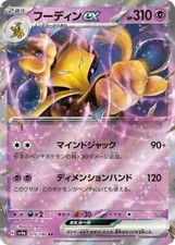Alakazamex 075/190 RR pokemon cards Japanese NM