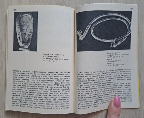 1977 cintura diaspro degli Urali intaglio pietra arte scultura Hermitage libro russo - Foto 16 di 24