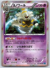Dusknoir - Wild Blaze XY2 035/080 Holo 1st Ed Suwama Chiaki Pokemon Card MP