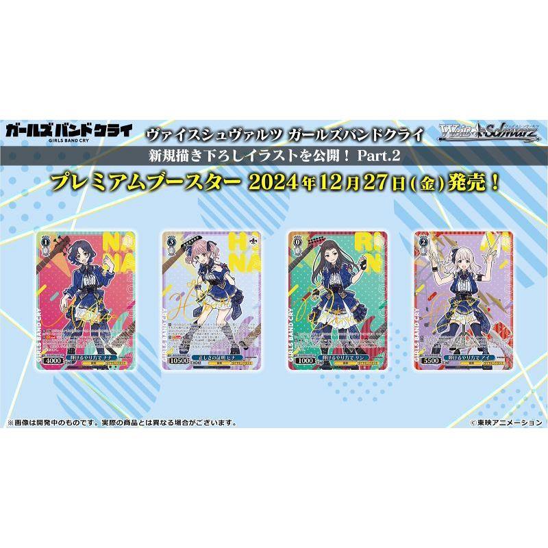 Weiss Schwarz Premium Booster GIRLS BAND CRY Box Japanese