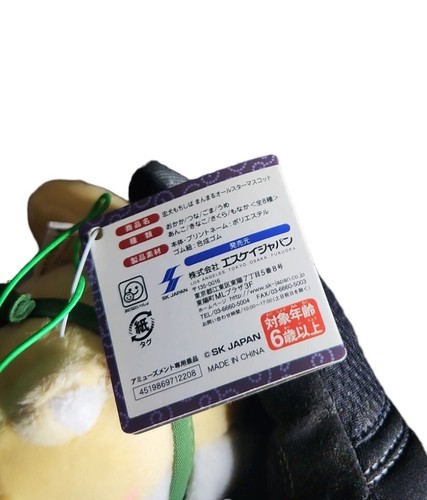 SK Japan Chuken Mochi Shiba klein Plüsch 4 Zoll neu mit Etikett wie abgebildet - Bild 7 von 11