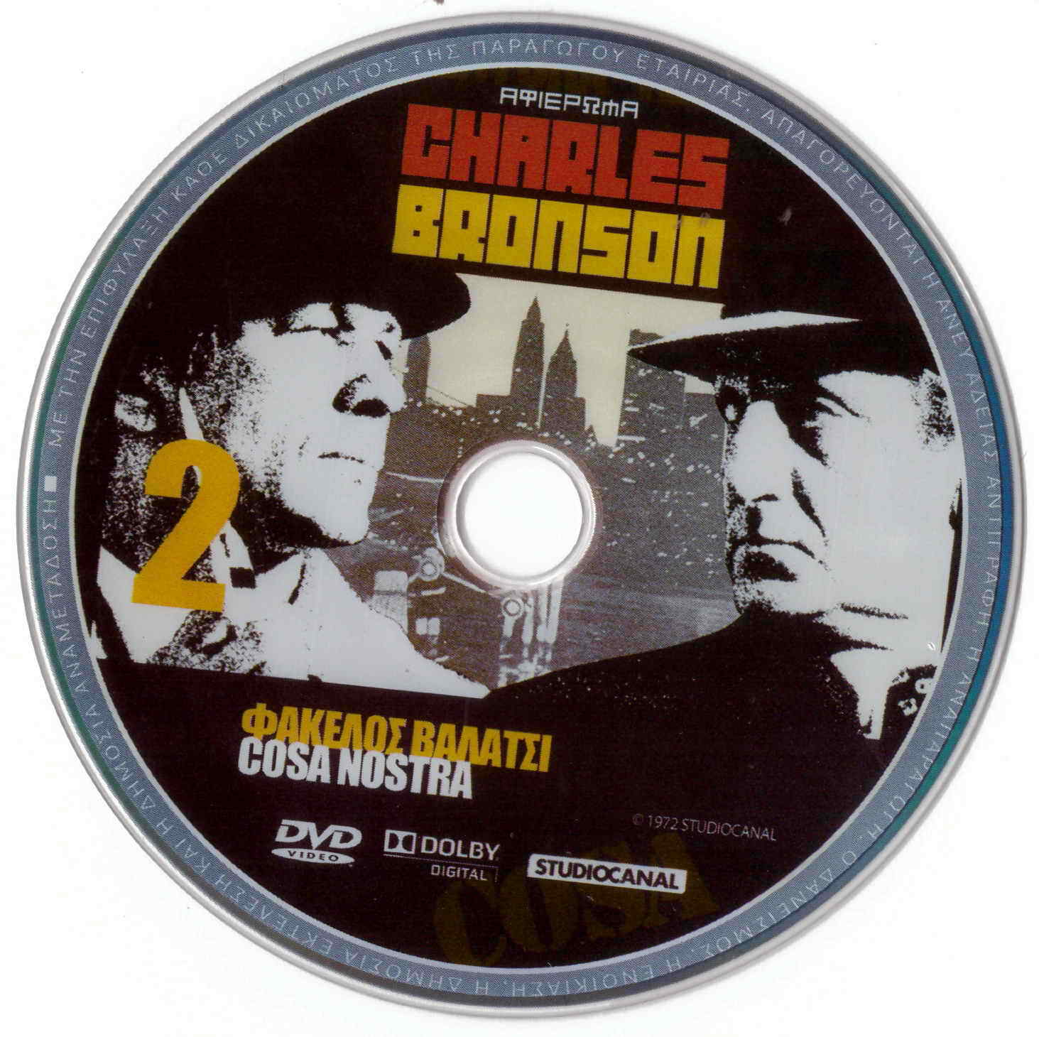 COSA NOSTRA THE VALACHI PAPERS (Charles Bronson, Lino Ventura) Region 2 DVD  | eBay
