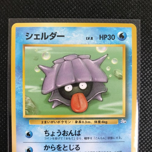 Shellder Pokémon Card Rare Made in Japan Pocket Monster NINTENDO F/S - Picture 3 of 4