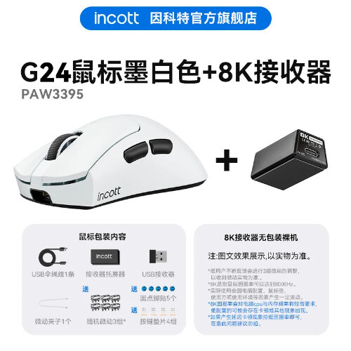 Wireless Mouse Dual Mode 8K PAW3950 Fast Charge Hot Swap Mouse Ergonomic - 第 26/30 張圖片