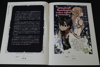 Chronicle Set - Sword Art Online 海外限定 Sword Art Online: 10th Anniversary Premium Booklet EX