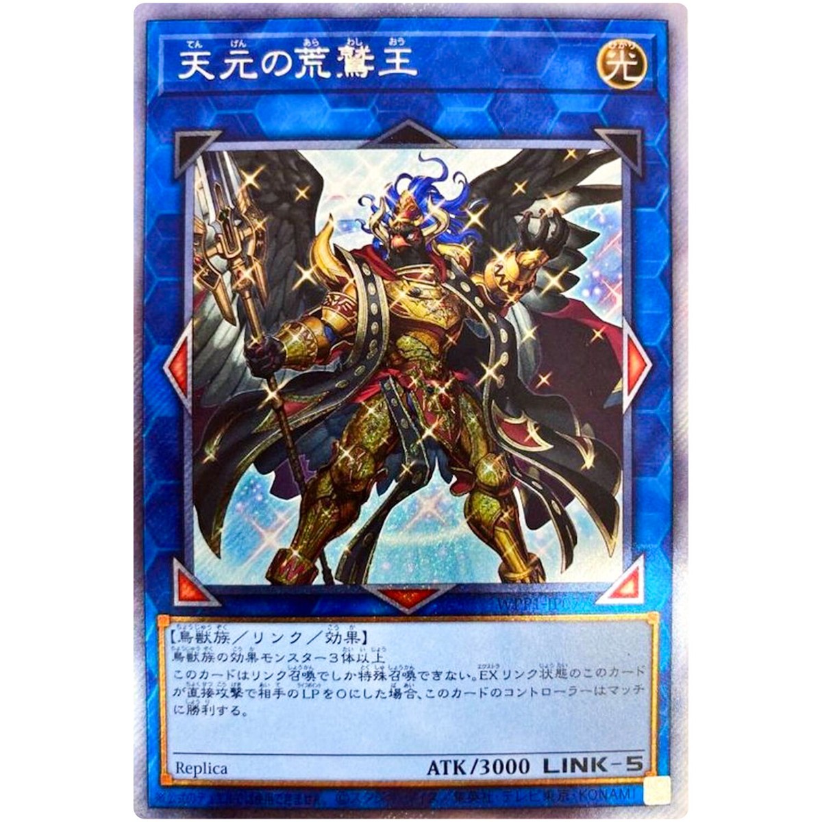 Kaiser Eagle, the Heavens' Mandate - Extra Secret Rare WPP1 Kaiser Eagle, the Heavens' Mandate - Extra Secret Rare WPP1