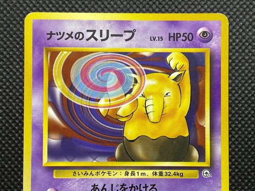 Sabrina's Drowzee No.096 Gym Pokemon Card Game Very Rare Japanese Free shipping  - Picture 2 of 12