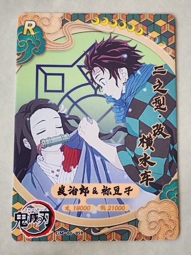 Demon Slayer GM-1-A01 singles selection Holographic cards | Goddess Story - Picture 84 of 108