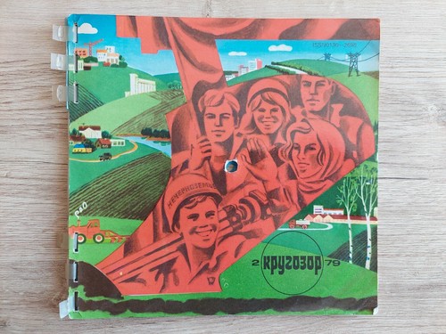 Soviet Union Musical Magazine KRUGOZOR with 6 psc Flexi Discs №2.1979. USSR - Picture 1 of 12