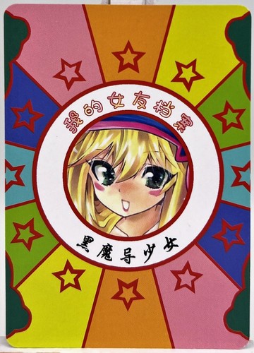 Göttin Story Meine Freundin Serie Bishoujo Anime Art Doujin Waifu Holo Karte ACG - Bild 27 von 59