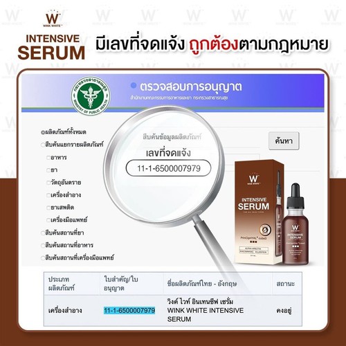 3x Wink White Suero Intensivo Elimina Manchas Pecas Reducción Manchas Oscuras - Imagen 5 de 10