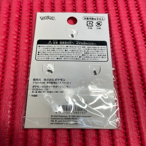 Metall Anhänger Froakie Frogadier Greninja Schlüsselanhänger Set Pokemon Center c705 - Bild 2 von 2