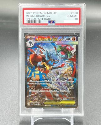 PSA 10 Mega Lucario ex SAR 088/063 Mega Brave M1L Pokemon Card