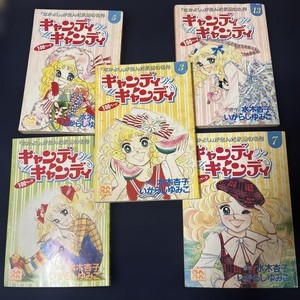キャンディキャンディ♥　0727 Candy Candy Original Art For Sale | ComicArtTracker