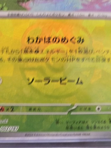 🔥💥 Leafeon Master Ball 002/187 Gem Mint 10 Graded CGC Terastal Fest Ex Holo 🔥 - Picture 3 of 4