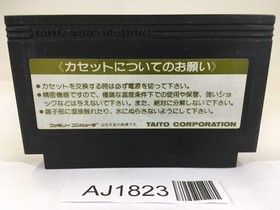 AJ1823 Gyrodine NES Famicom Japan