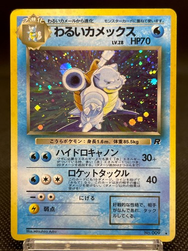 Dark Charizard Blastoise 2 Set Team Rocket Holo Vintage MP Japanese Pokemon Card - Picture 3 of 17