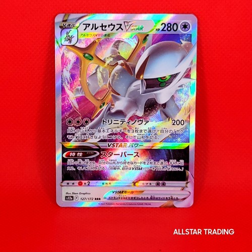 Origin Forme Palkia V 027/172 RR Japanese Pokémon Vstar Universe JP Pokemon TCG  - Picture 1 of 3