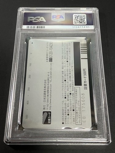 PSA10 Dragon Ball SD Book Card, Strongest Jump, 2016 - Picture 3 of 3
