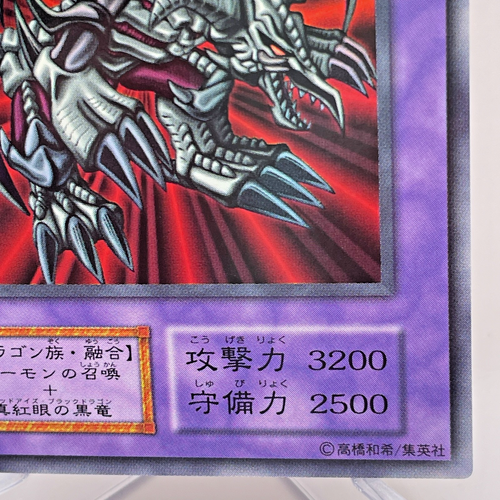 Yu-Gi-Oh yugioh Black Skull Dragon Ultra Vol.5 116-043 Japanese Non ref - Picture 6 of 20