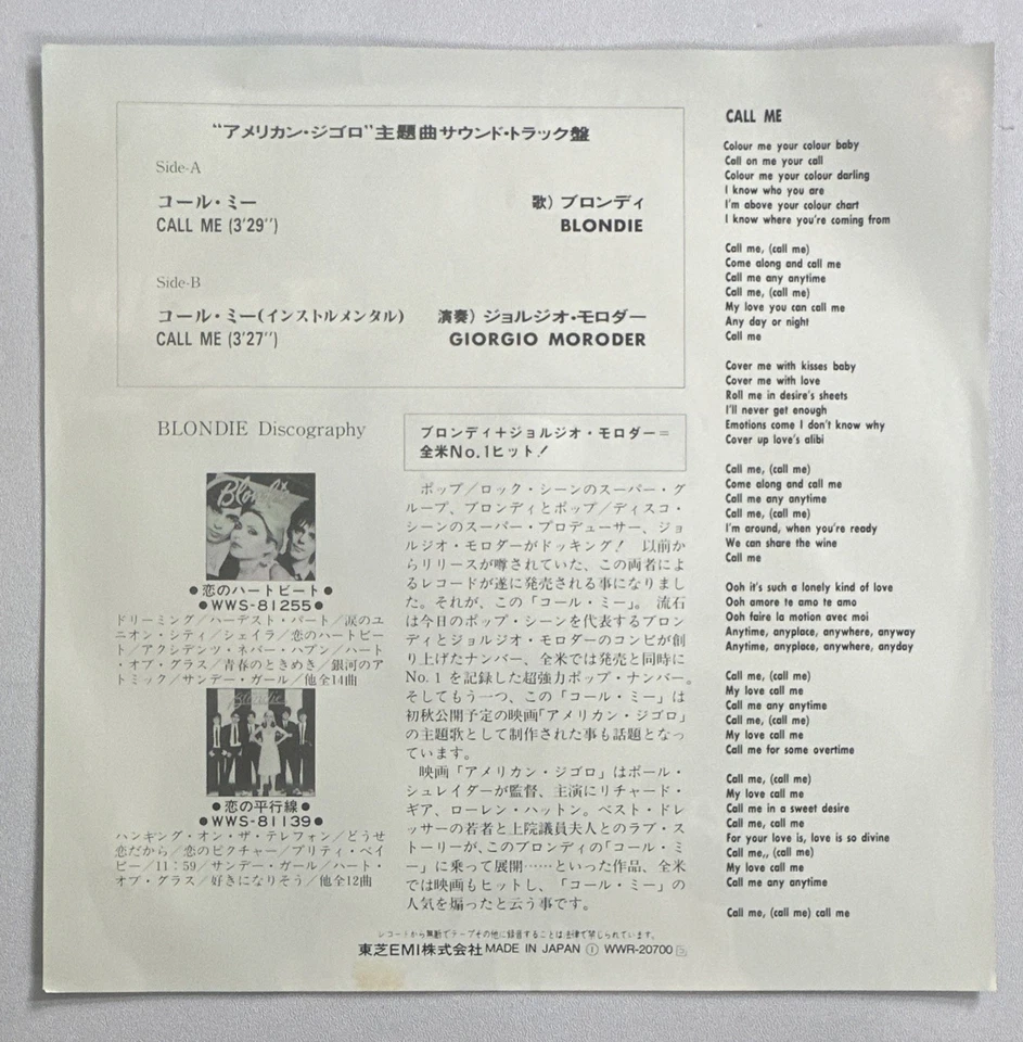 Blondie ~ Call Me 7” Single Japanese Issue NM / NM Condition - Image 3 of 4