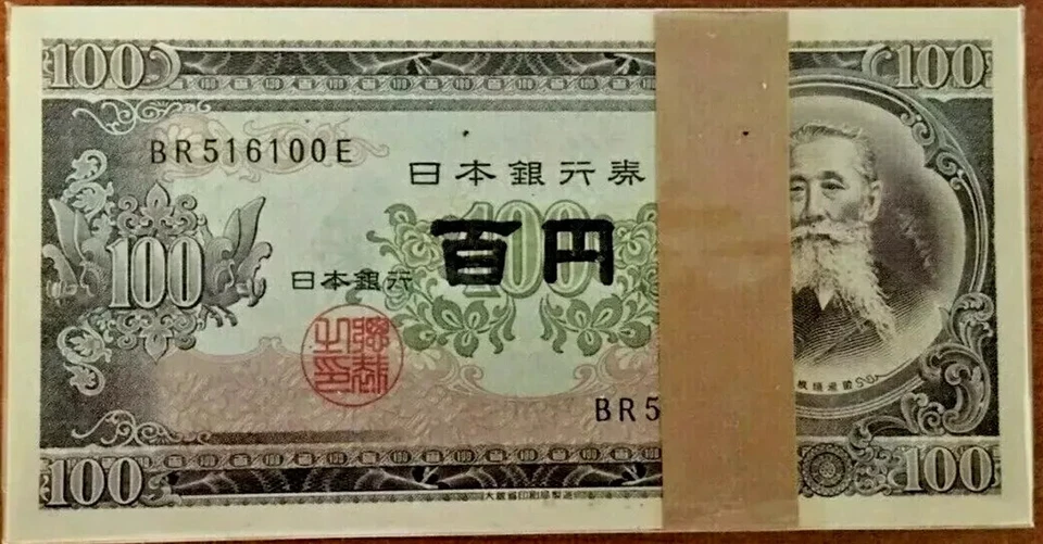 JAPAN 100 Yen P-90 B 1953 x 100 Pcs Lot BUNDLE UNC BOJ Japanese PACK BANK NOTE - Image 4 of 4