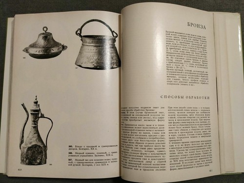 VINTAGE BOOK IN RUSSIAN LARGE ILLUSTRATED ENCYCLOPEDIA OF ANTIQUITIES  - Picture 11 of 12