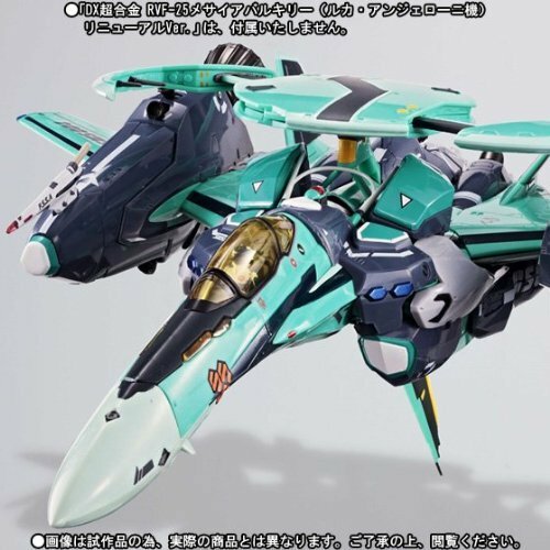 Dx súper Alloy RVF-25 Mesías Valkyrie Luca Angers Roni máquina renovación Ver. Fo Dx súper Alloy RVF-25 Mesías Valkyrie Luca Angers Roni máquina renovación Ver. Fo
