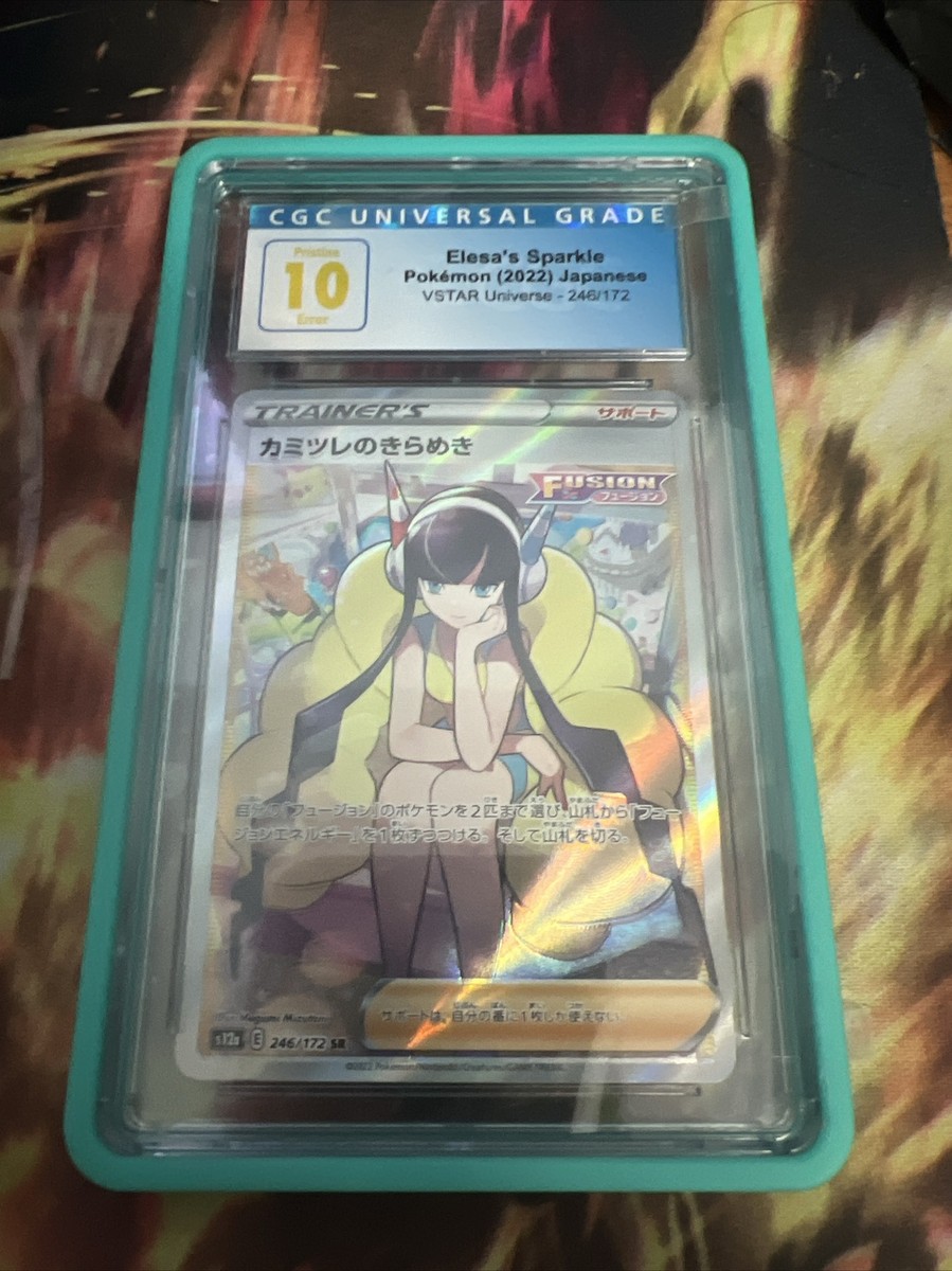 エレサのきらめき PSA 10 VSTARユニバース エレサのきらめき PSA 10 VSTARユニバース PSA 10 Gem Japanese