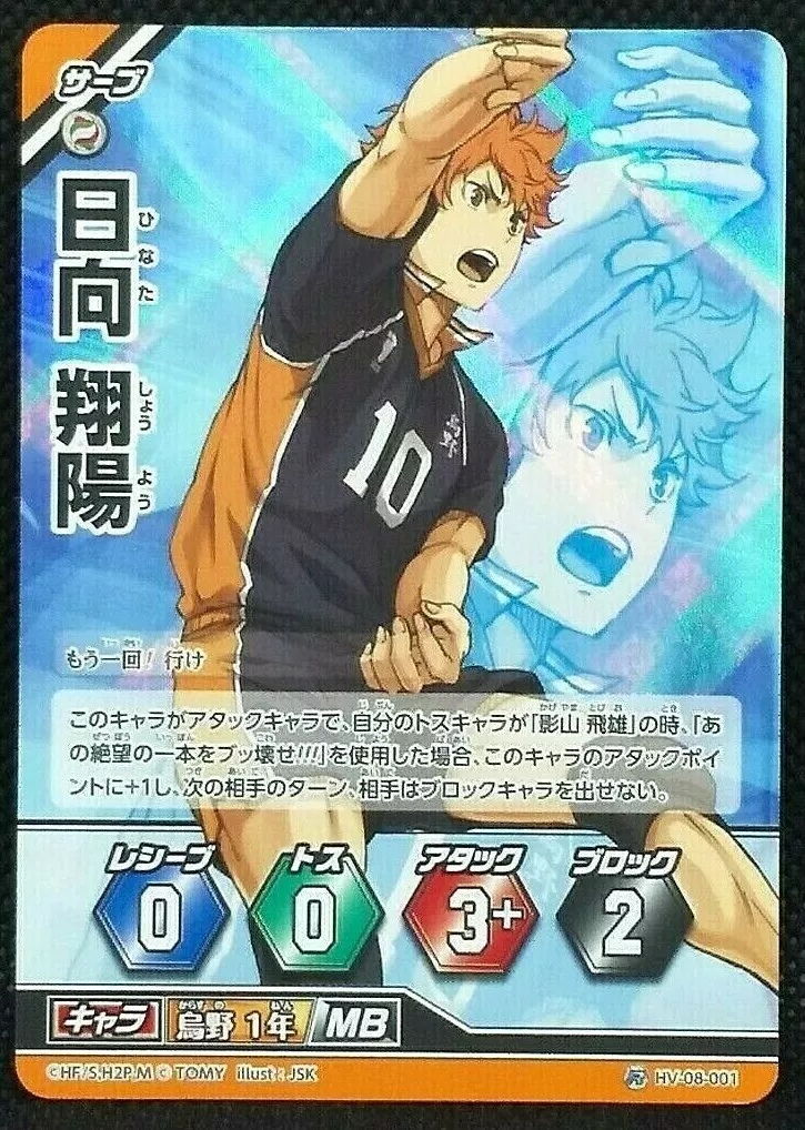 Shoyo Hinata Kageyama Haikyuu Trading Card Japanese High school Volleyball  Anime