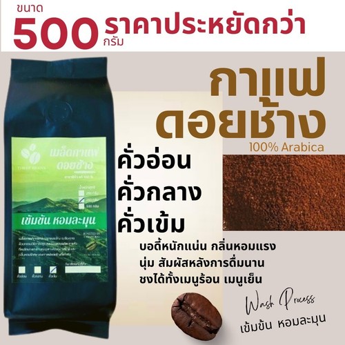 2X 100% Authentic Doi Chang Coffee Light/Medium /Dark, Arabica Coffee Beans 250g - Picture 3 of 17