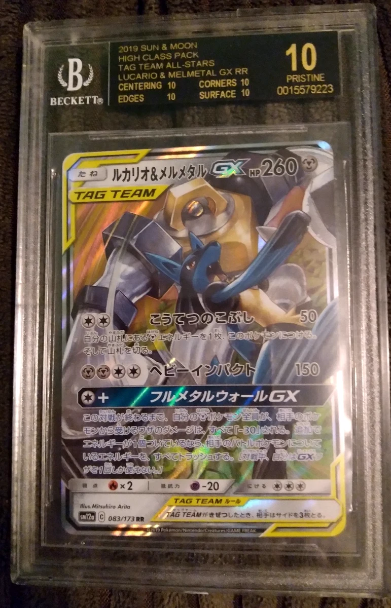 Pokémon TCG Beckett Grading Services (BGS) Grade 10 Collectible