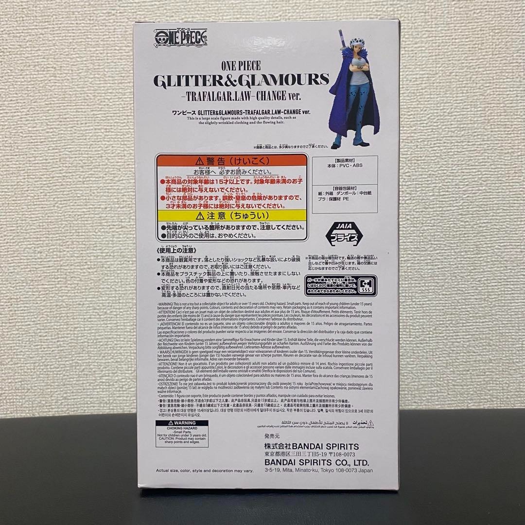 ONE PIECE GLITTER & GLAMOURS Figure Trafalgar Law -Change