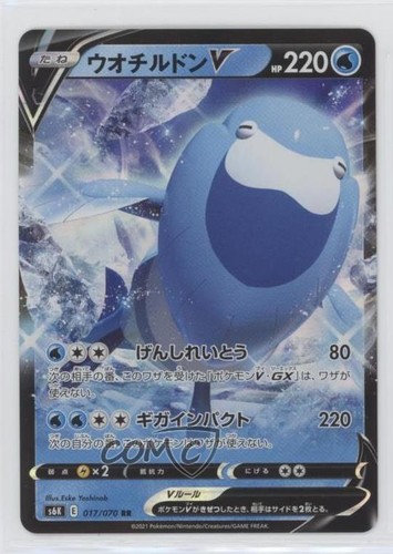 Arctovish V Japanese Pokémon Sword & Shield Jet Black Spirit (s6k) #017