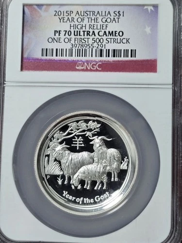 2015P Australia Year Lunar Goat Silver 1oz NGC PF70UCAM First Struck High Relief