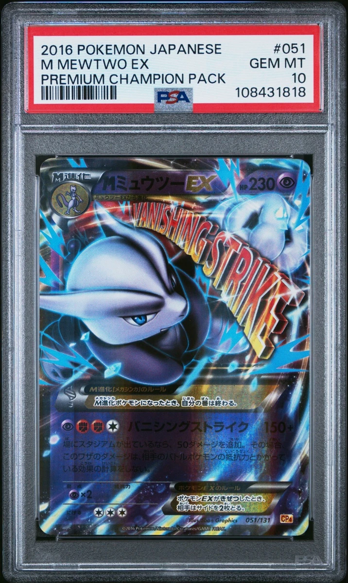 Mewtwo 051/131 Cp4: Premium Champion Pack for sale | eBay