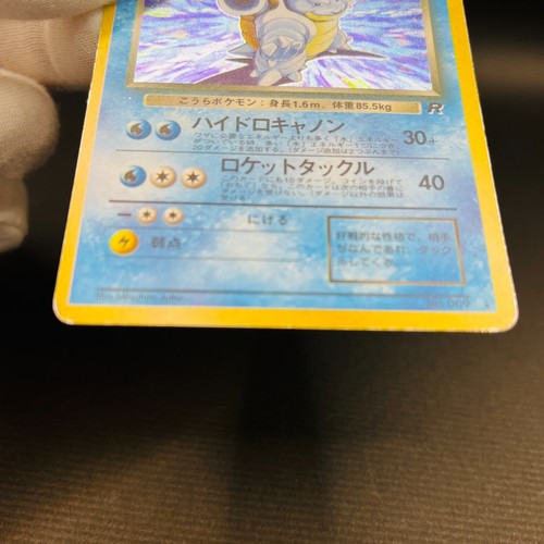 (MP) Dark Blastoise 009 Old Back Team Rocket 1997 Tarjeta Pokémon Japonesa - Imagen 12 de 14