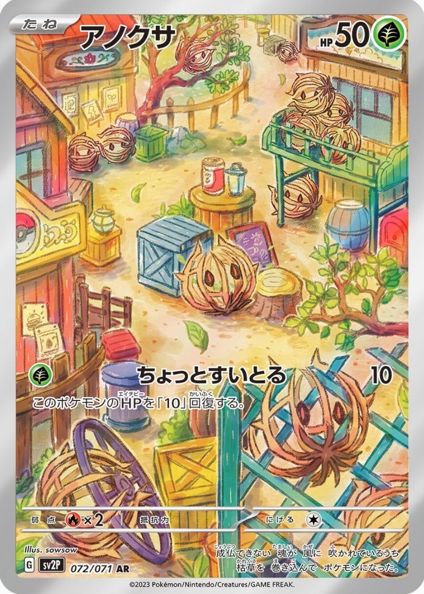AR 12 Card Complete Set sv2P Japanese Pokemon Card Snow AR 12 Card Complete Set sv2P Japanese Pokemon Card Snow
