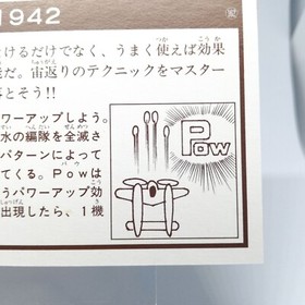 162 1942 CAPCOM Family Computer Victory Card Book Vol.2 1986 JAPAN Game