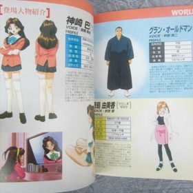 DAIUNDOUKAI Battle Athletess Guide w/Postcard Sega Saturn Book 1997 MC00