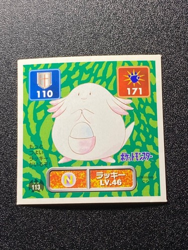 Vintage Pokemon Amada Japanese Hyper Sticker Collection - You Choose! - 1996 - Afbeelding 228 van 316