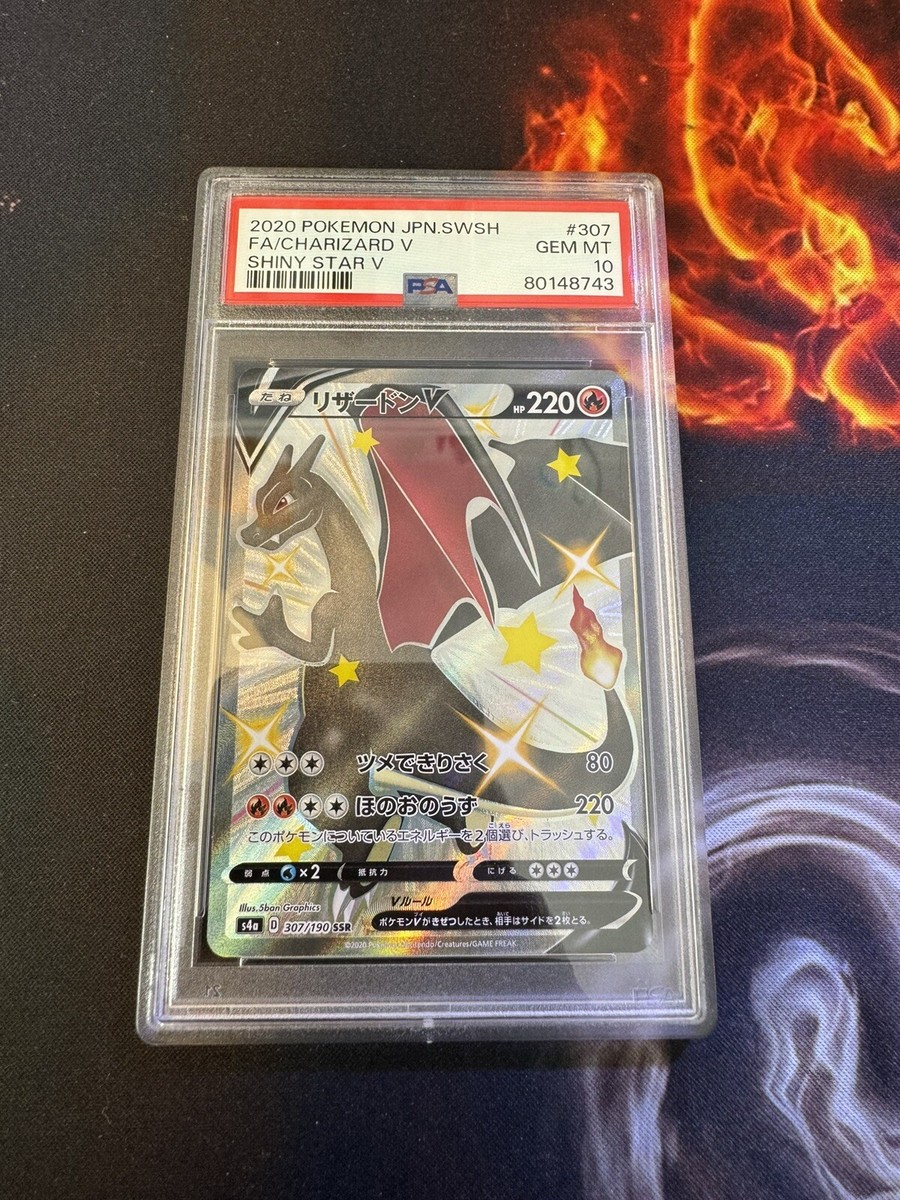 PSA 10 Gem Mint #307 307/190 CHARIZARD V SSR Shiny Star V