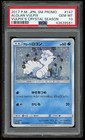 Pokemon Japanese Promo SM 147/SM-P Alolan Vulpix Card 2017 PSA 10 43639581