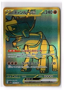 Ting-Lu ex 359/190 SV4a: Shiny Treasure ex  NM